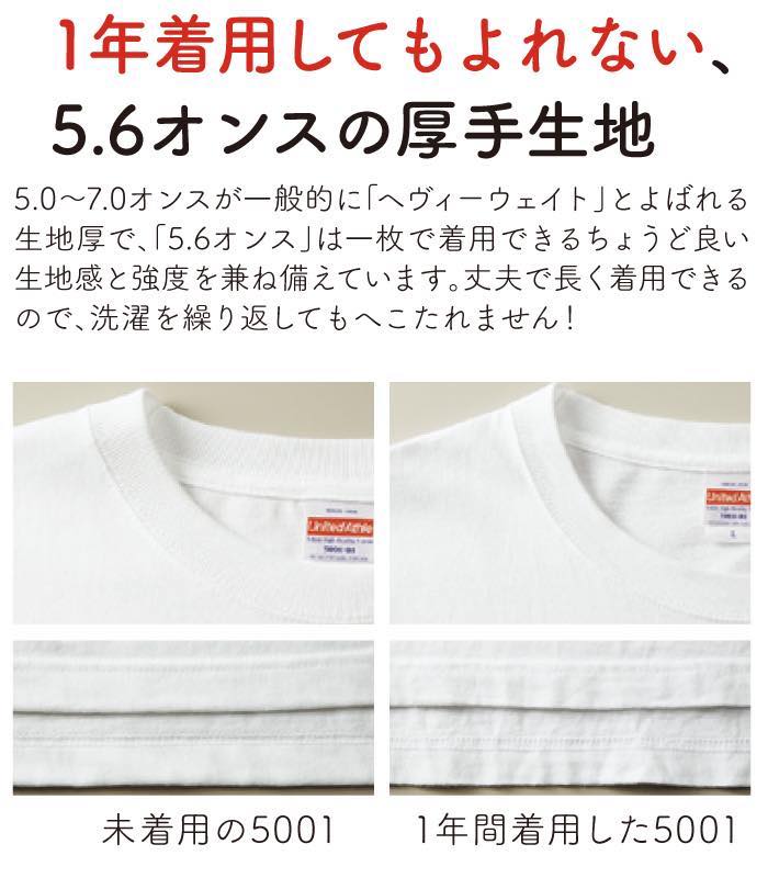 5.6オンス ハイクオリティー Tシャツ